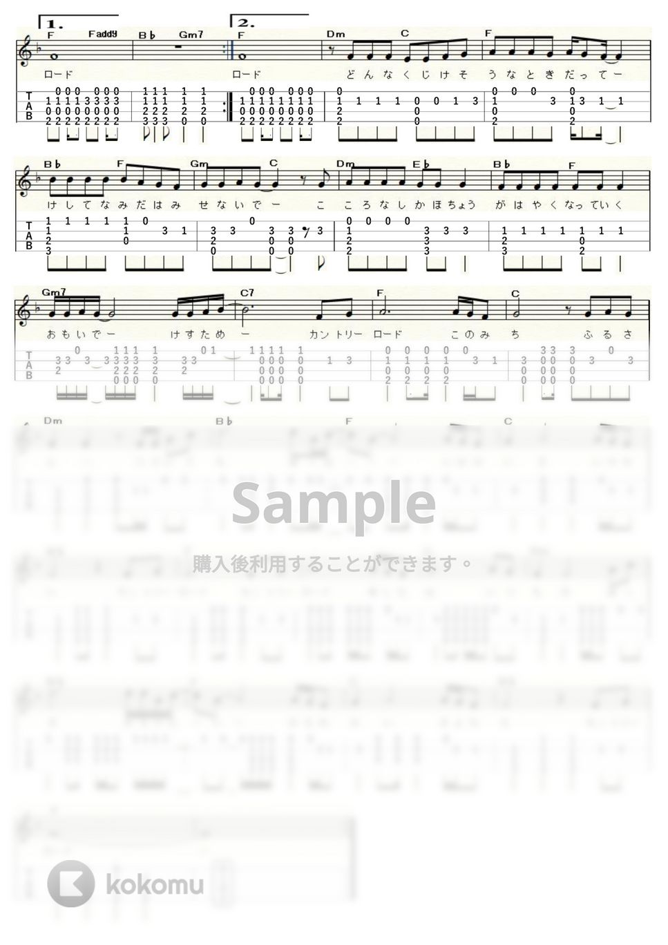 ジョン・デンバー - カントリー・ロード (ｳｸﾚﾚｿﾛ / High-G,Low-G / 中級) by ukulelepapa