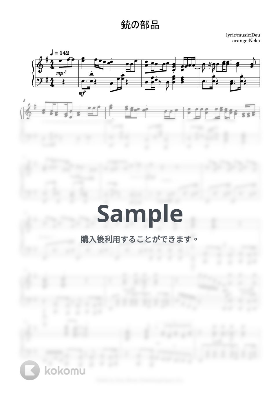PEOPLE1 - 銃の部品 (ピアノソロ/上級) by Neko