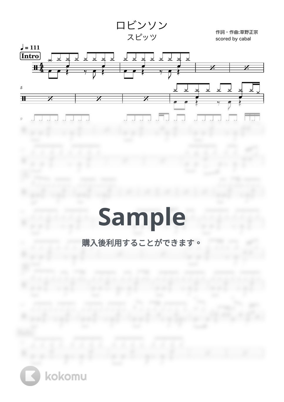 スピッツ - ロビンソン (ドラム譜面) by cabal