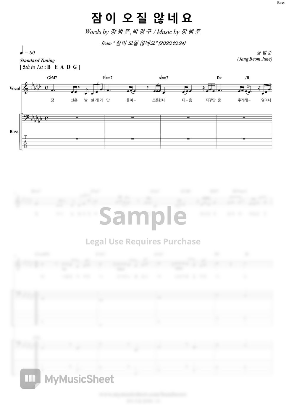 Jang Beom June Can't Sleep Bandscore 曲谱