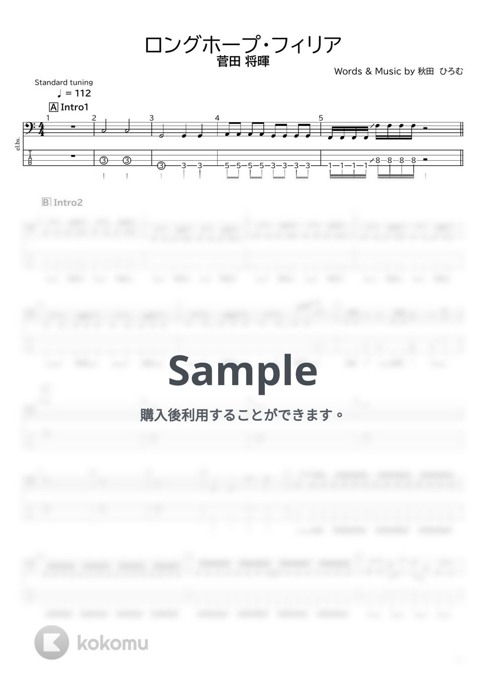 菅田 将暉 - ロングホープ・フィリア by たぶべー@財布に優しいベース用楽譜屋さん