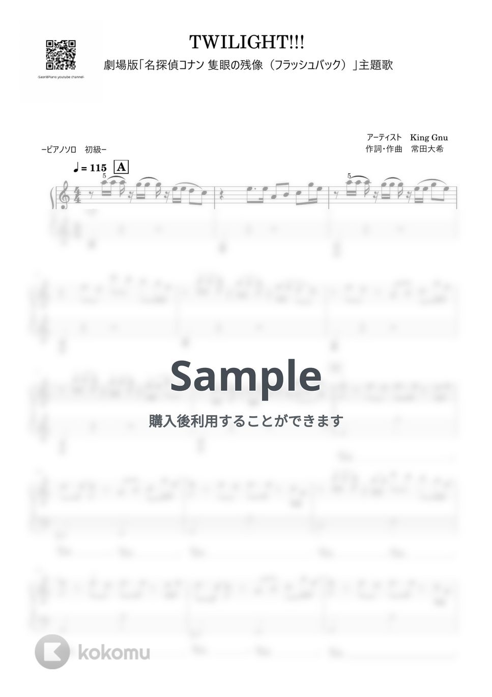 King Gnu - TWILIGHT!!! (名探偵コナン 隻眼の残像/初級レベル) by Saori8Piano