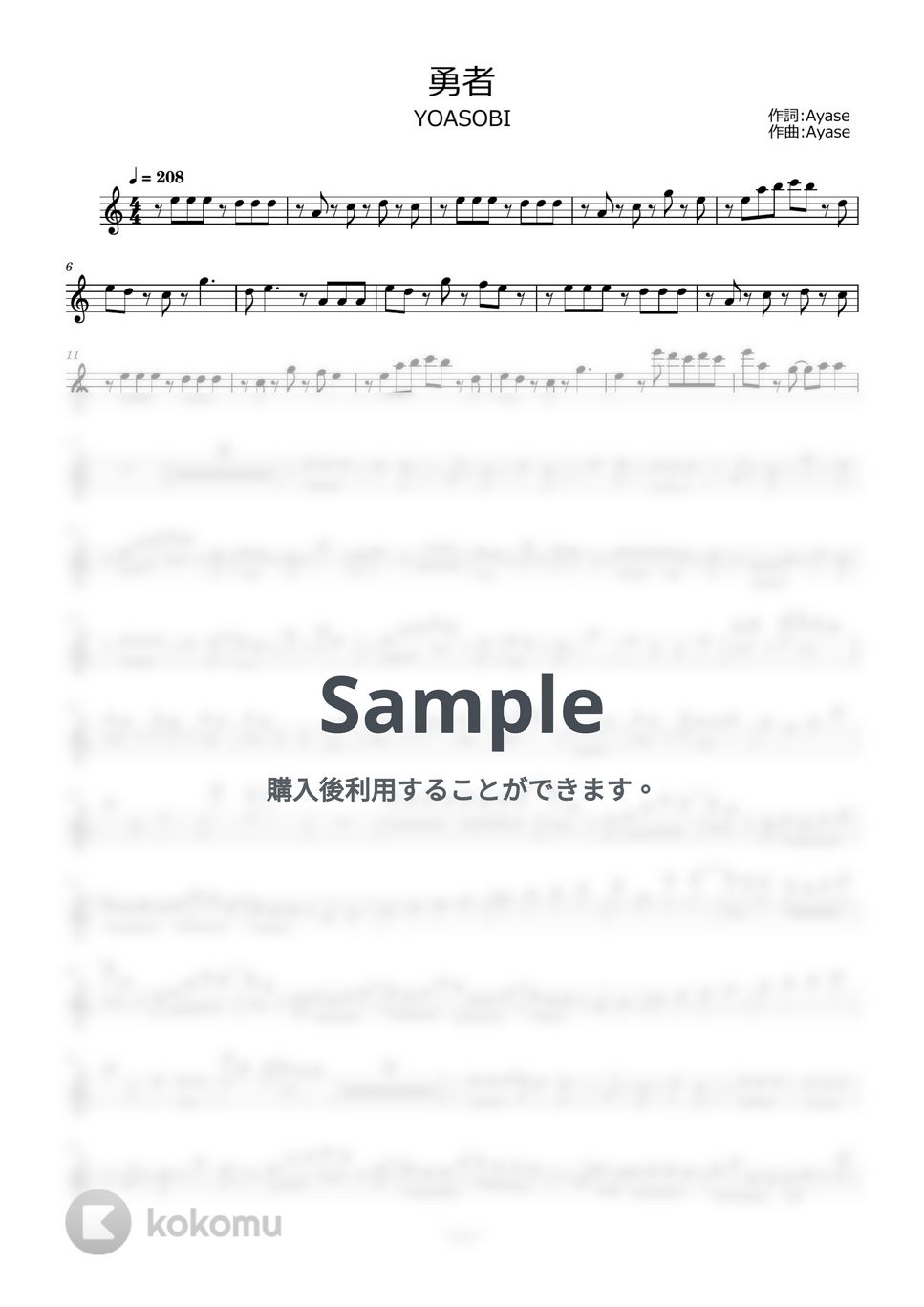 YOASOBI - 勇者 by ayako music school