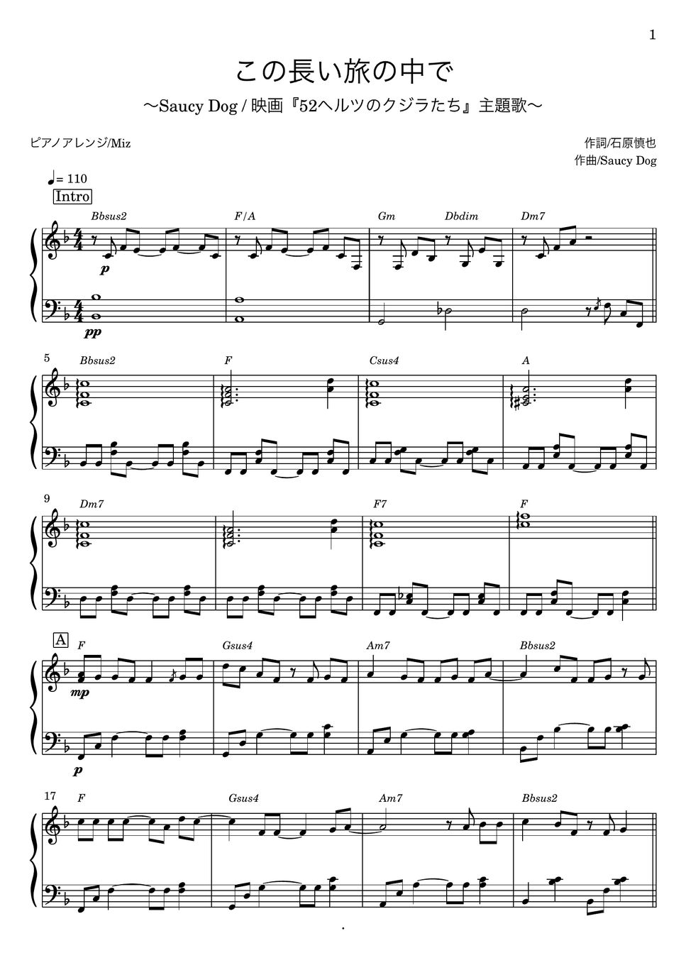 Saucy Dog - この長い旅の中で /映画『52ヘルツのクジラたち』主題歌