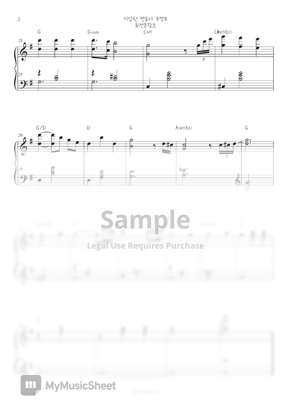 이상한 변호사 우영우 OST 회전문 왈츠(Revolving Door Waltz) (Extraordinary Attorney Woo) Sheets by YEYE PIANO