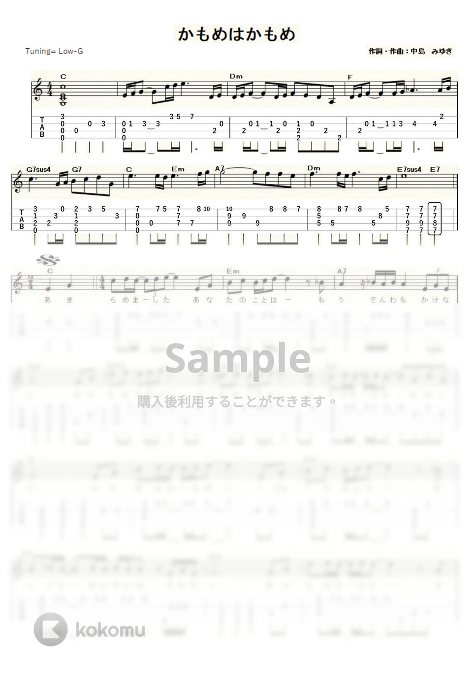 研ナオコ - かもめはかもめ (ｳｸﾚﾚｿﾛ / Low-G / 中～上級) by ukulelepapa