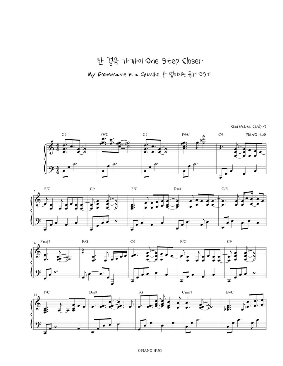 Choi nakta one step closer my roommate is a gumiho ost sheets by