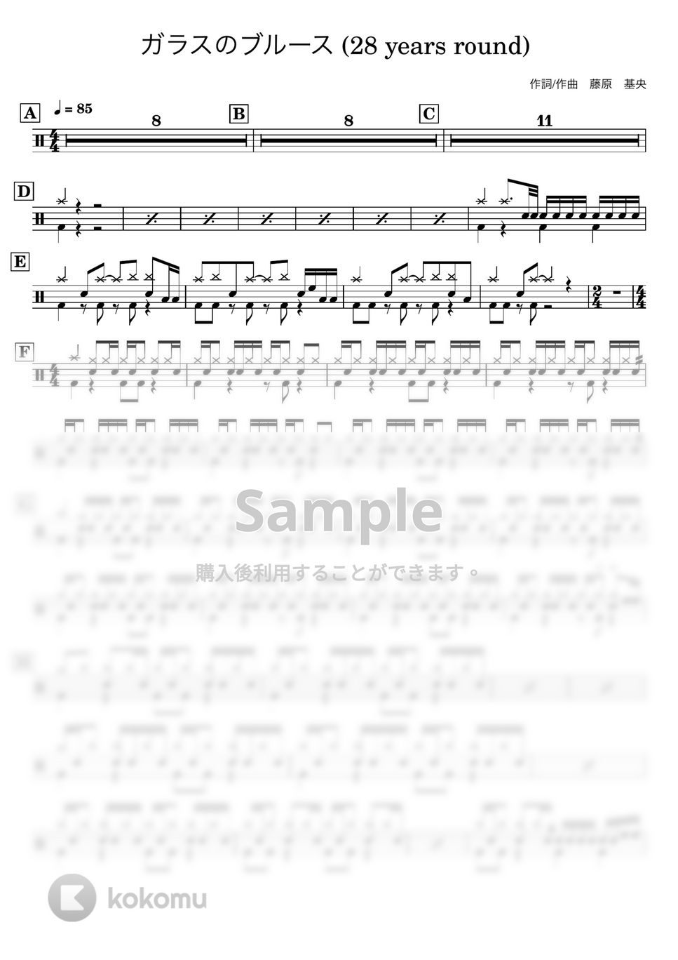 ビル・ブルーフォード ドラム楽譜「WHEN IN DOUBT,ROLL!」 プログレ】イエスのドラマー論争に終止符を打て！ビル・ブルーフォード