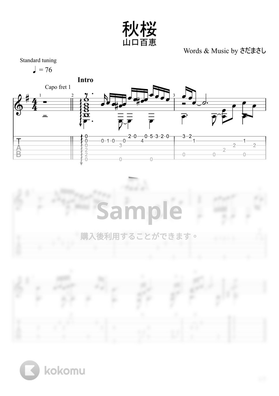 山口百恵 - 秋桜 (ソロギター) by u3danchou