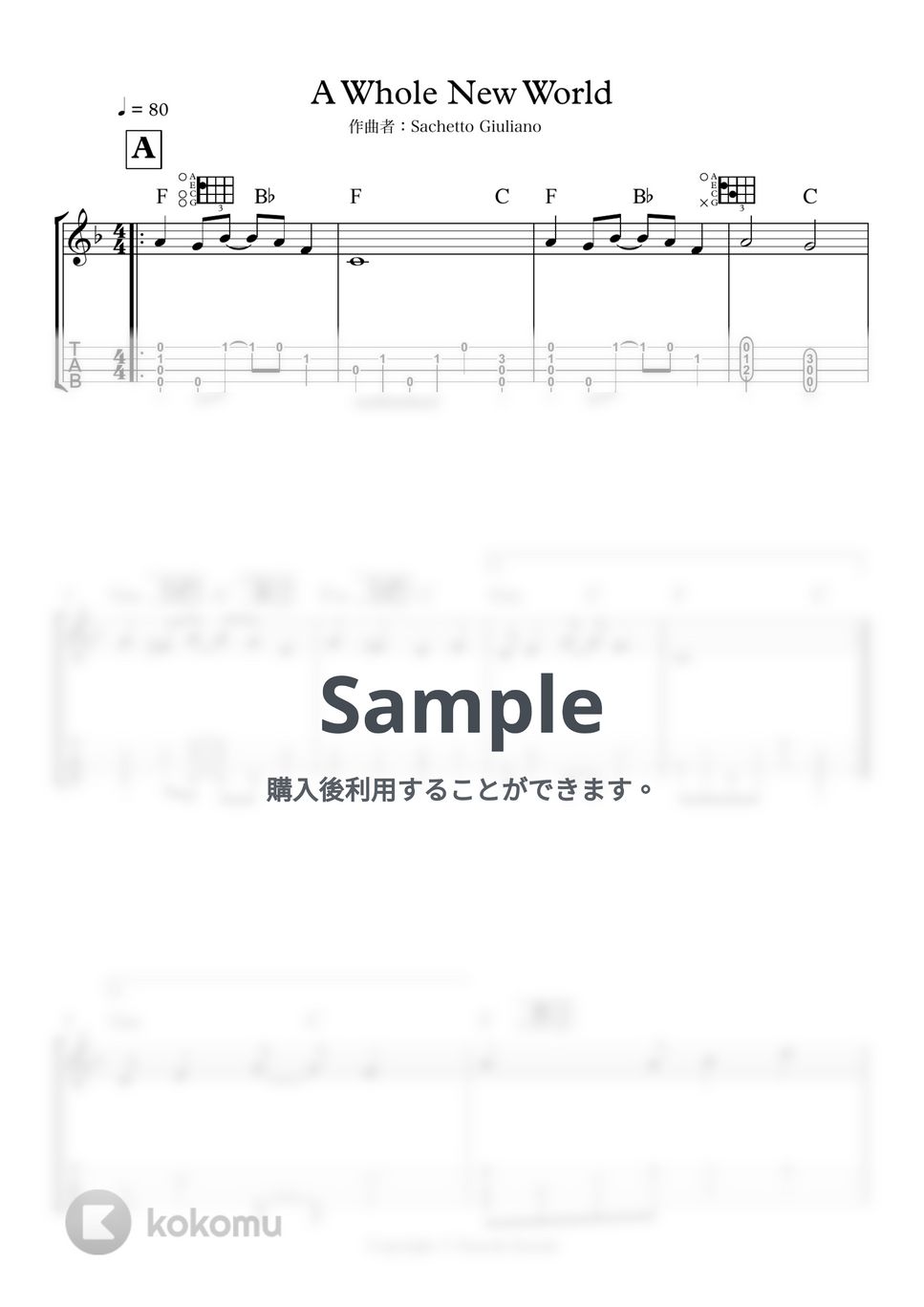 Sachetto Giuliano - Whole New World (ウクレレソロ/High-Gアレンジ/初心者~初級者向け) by 鈴木智貴