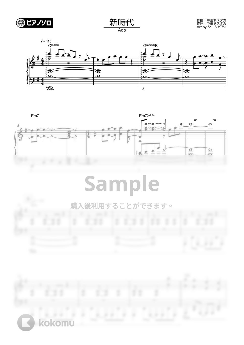 Ado - 新時代 by シータピアノ