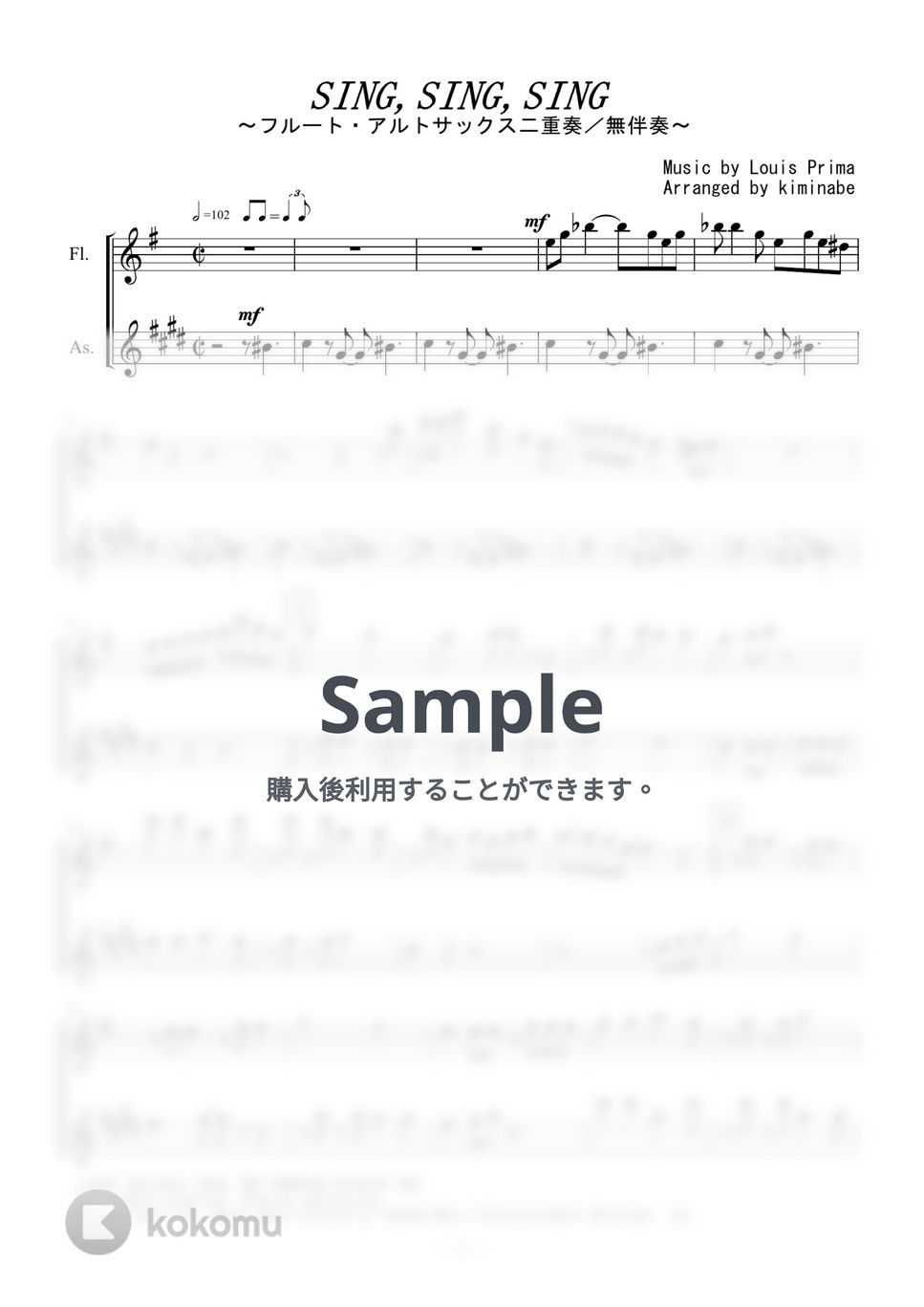 ベニーグッドマン - Sing,Sing,Sing (フルート・アルトサックス二重奏／無伴奏) by kiminabe