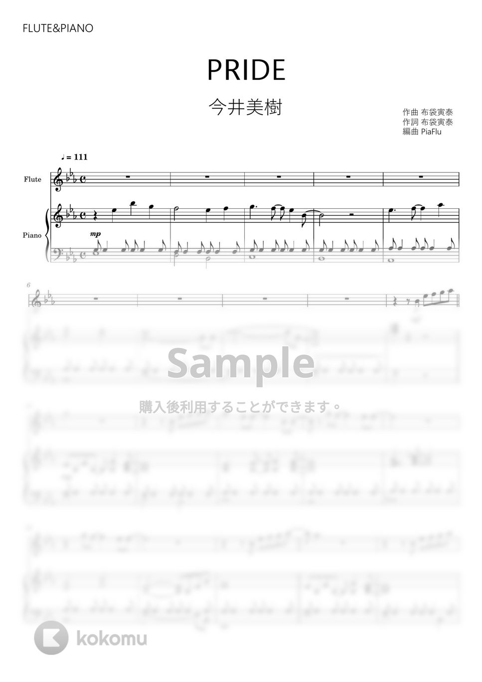 今井美樹 - PRIDE (フルート&ピアノ伴奏) by PiaFlu