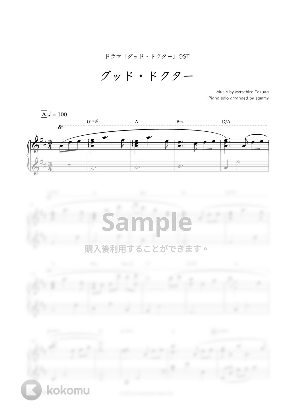 ドラマ『グッド・ドクター』OST - グッド・ドクター by sammy