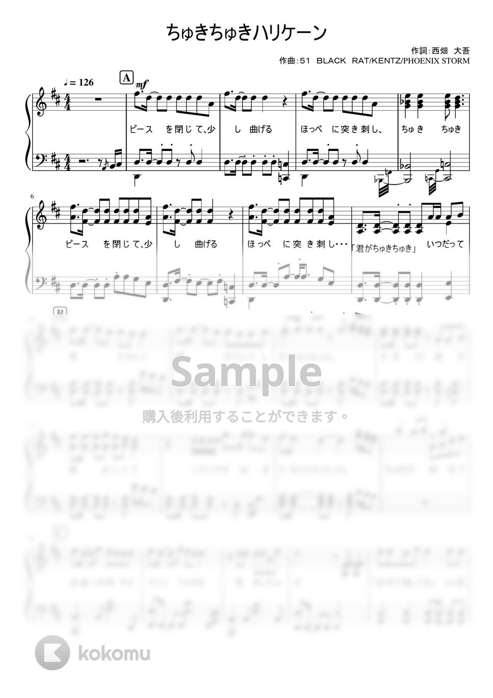 なにわ男子 - ちゅきちゅきハリケーン (1stアルバム「1st Love」収録曲。) by ピアノぷりん