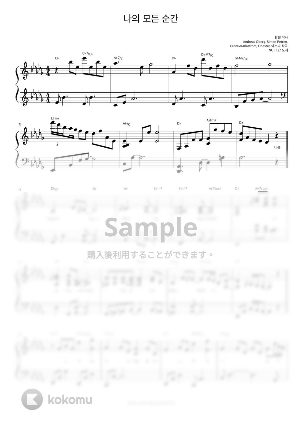 NCT127 - No Longer (伴奏楽譜) by 피아노정류장