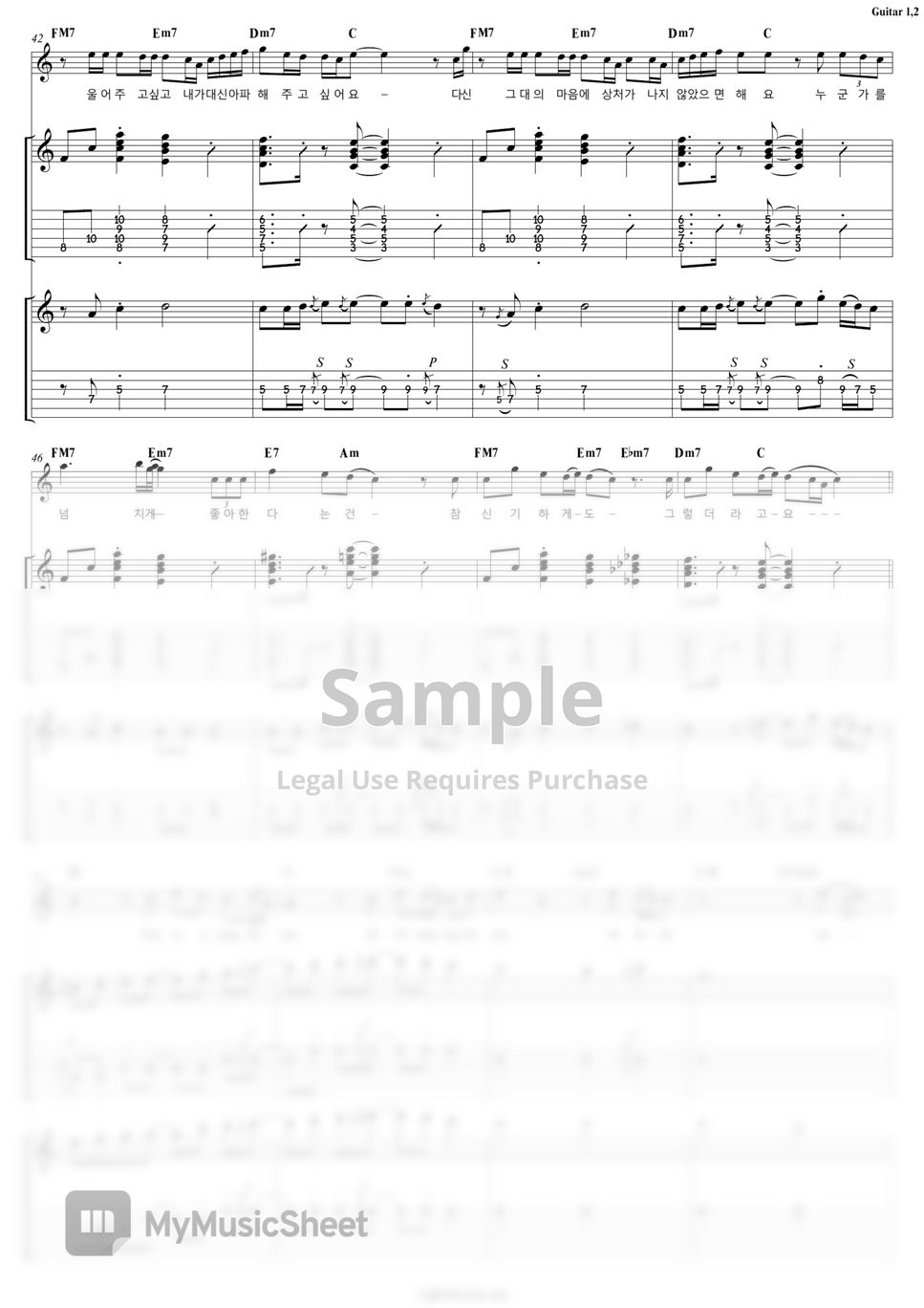 DAY6 - When You Love Someone | Guitar