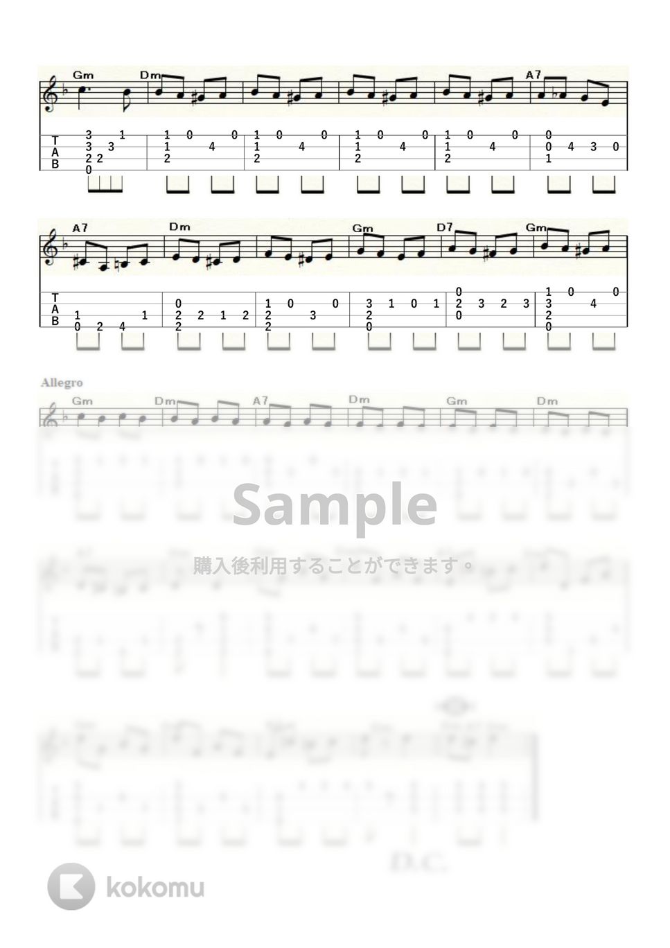 二つのギター (ｳｸﾚﾚｿﾛ / Low-G / 中級) by ukulelepapa