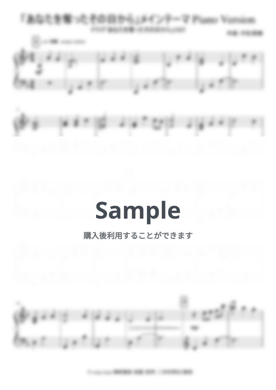 ドラマ『あなたを奪ったその日から』 - ドラマ『あなたを奪った