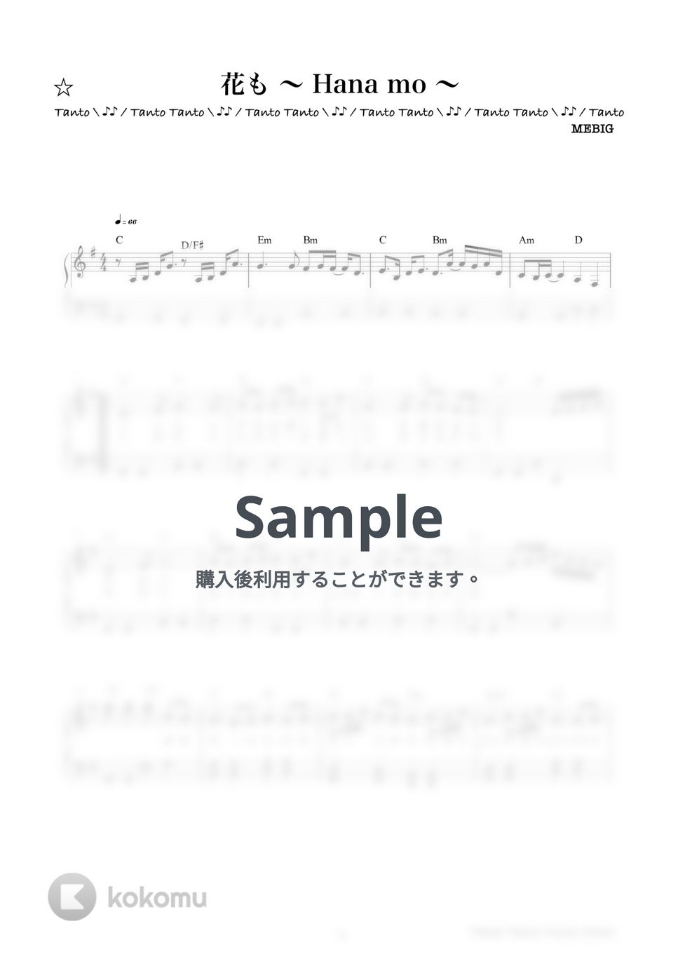 MEBIG - 花も 〜 Hana mo 〜 (🌺 Piano Solo in G) by Tanto Tanto