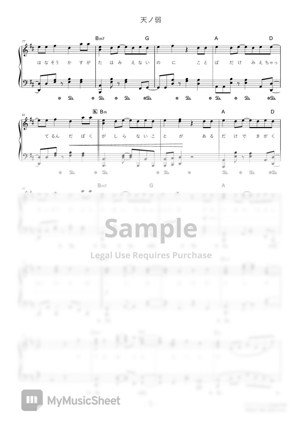 164 feat.GUMI - Amanojaku (★★★★★) by D-sun