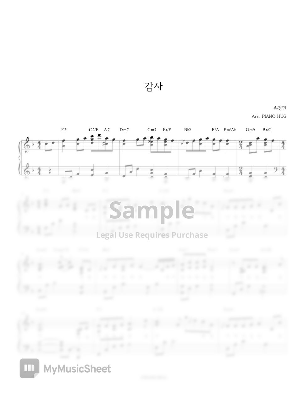 손경민 (Son Kyung Min) - 감사 by Piano Hug