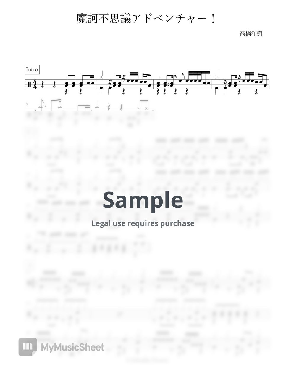 高橋洋樹 魔訶不思議アドベンチャー！ Sheets by Arkadia Drums