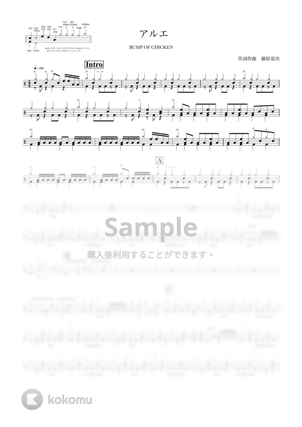 BUMP OF CHICKEN アルエ 楽譜 by