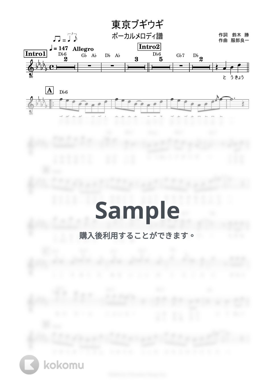 福来スズ子 - 東京ブギウギ (ボーカルメロディ譜) by 鈴木建作