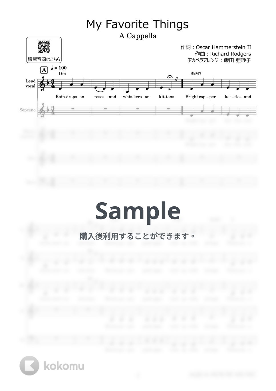 Julie Andrews - My Favorite Things(私のお気に入り) (アカペラ