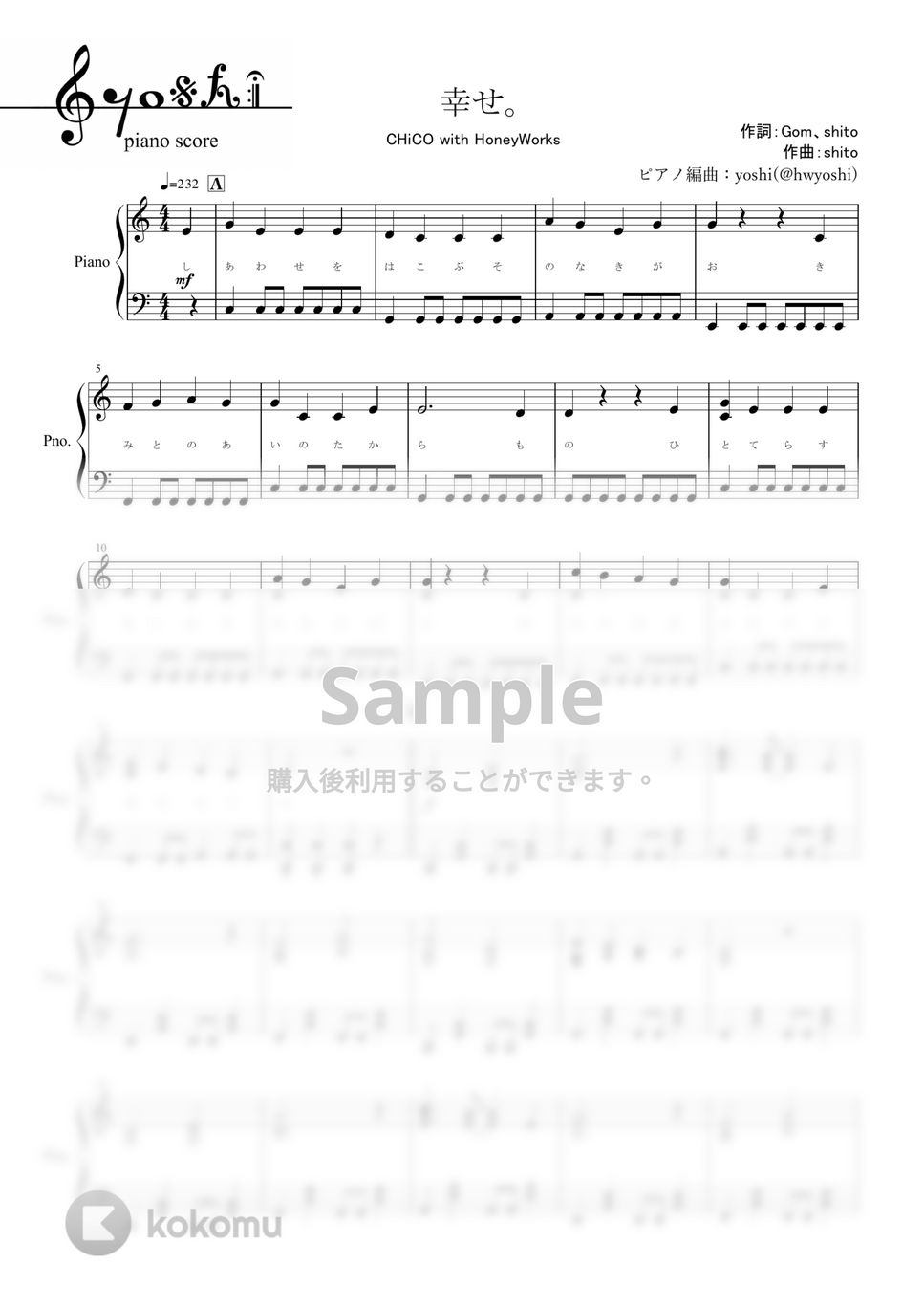 CHiCO with HoneyWorks - 幸せ。 (ピアノ楽譜/全８ページ) by yoshi