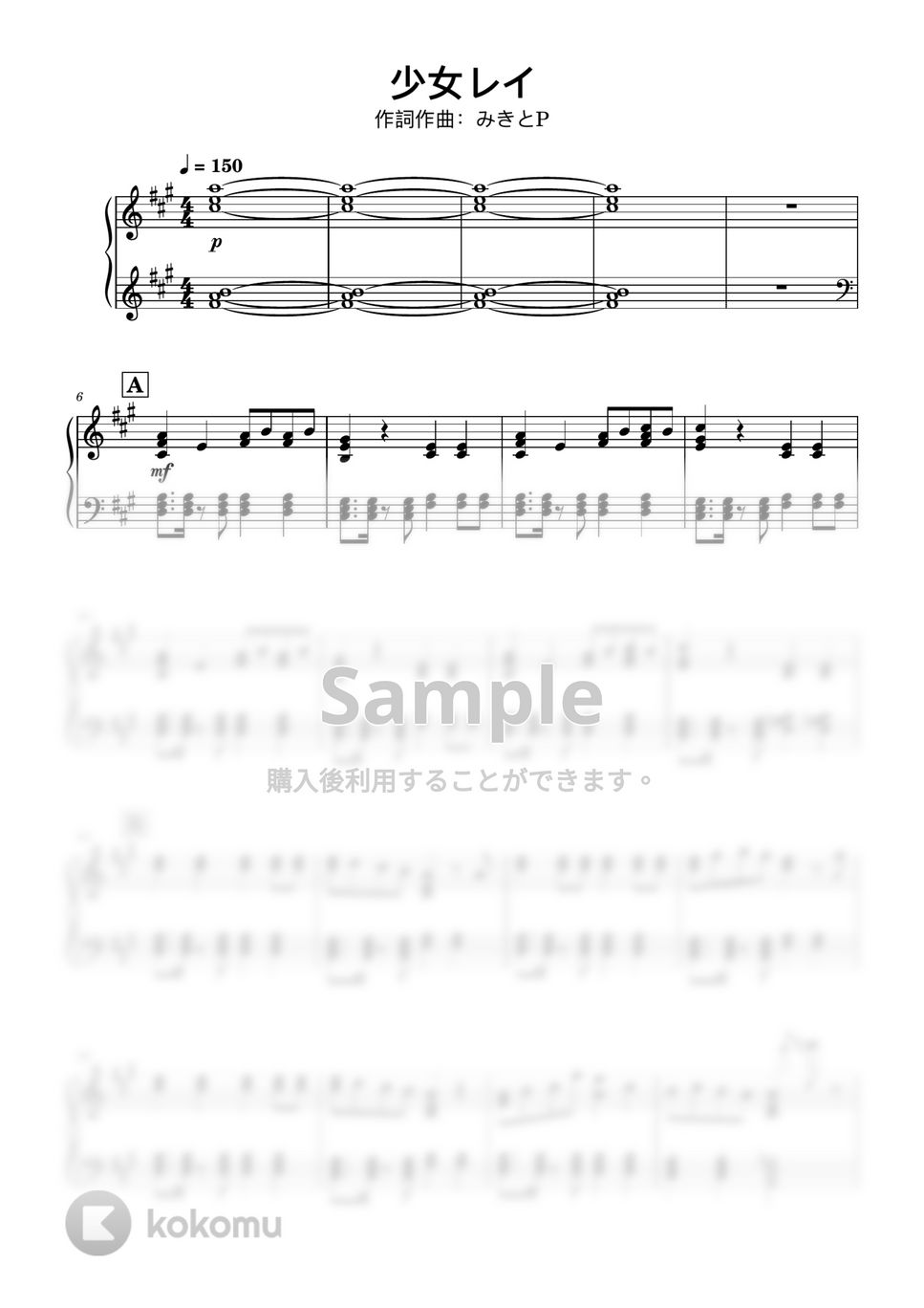 みきとP - 少女レイ (ピアノソロ中級〜上級) by Degenerate / デゲ