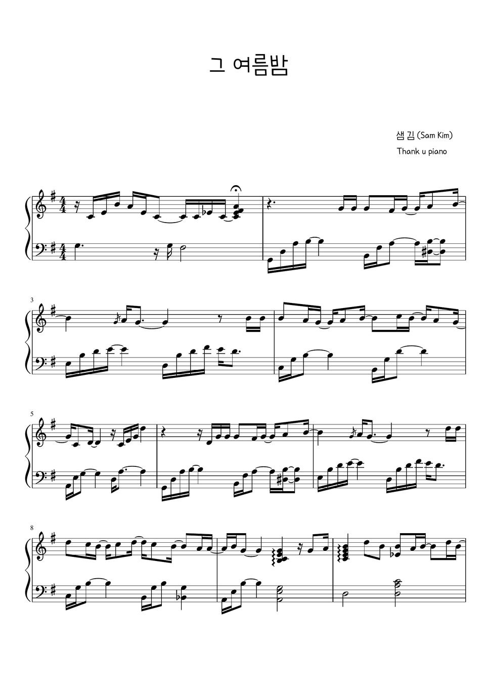 SUMMER NIGHTS Piano Sheet music