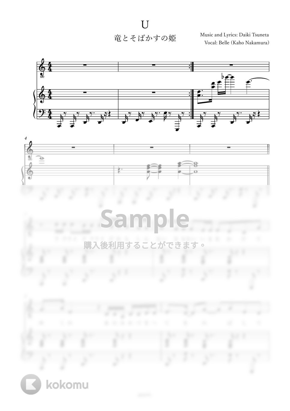 Belle - U (ピアノ伴奏) by poyori.