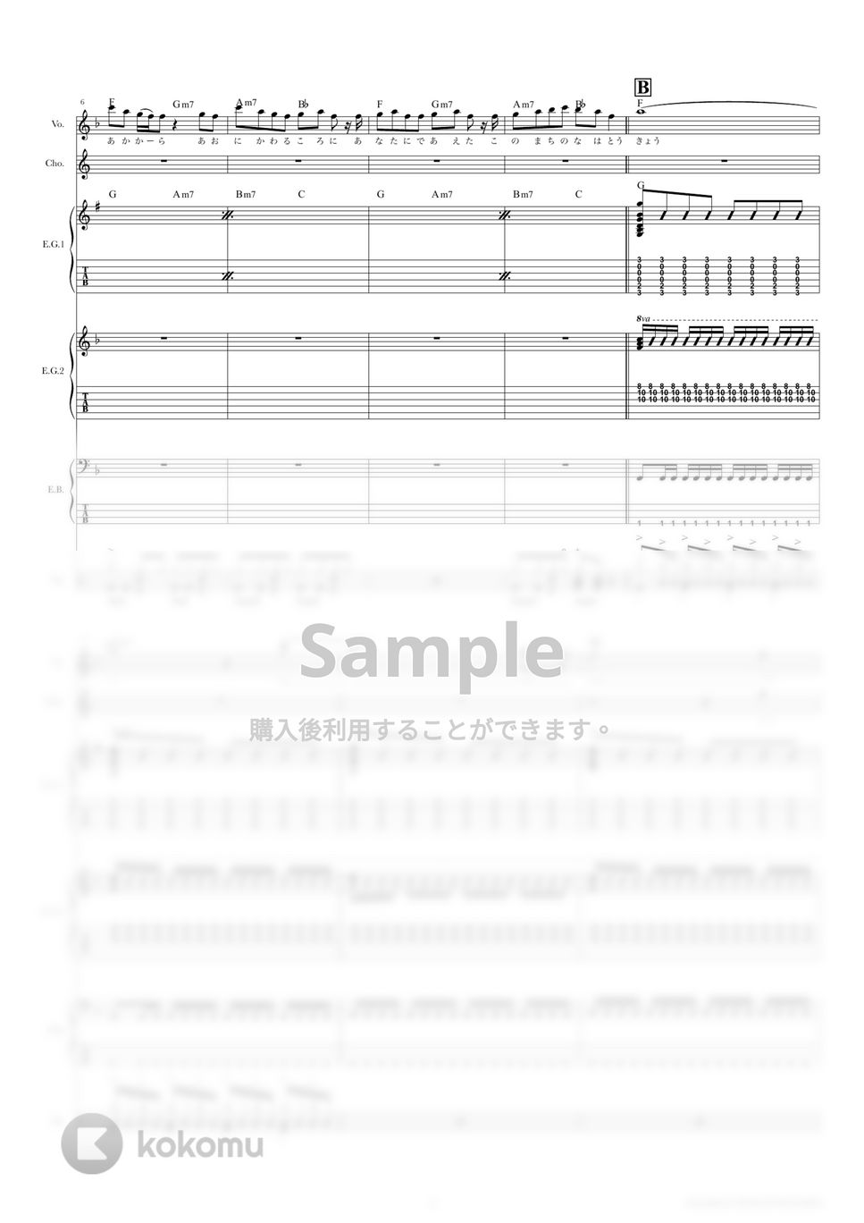きのこ帝国 - 東京 (バンドスコア) by TRIAD GUITAR SCHOOL
