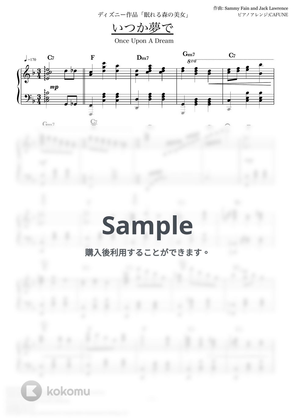 Sammy Fain - いつか夢で　Once Upon A Dream「眠れる森の美女」 (ピアノソロ/コード有/Disney) by CAFUNE-かふね-