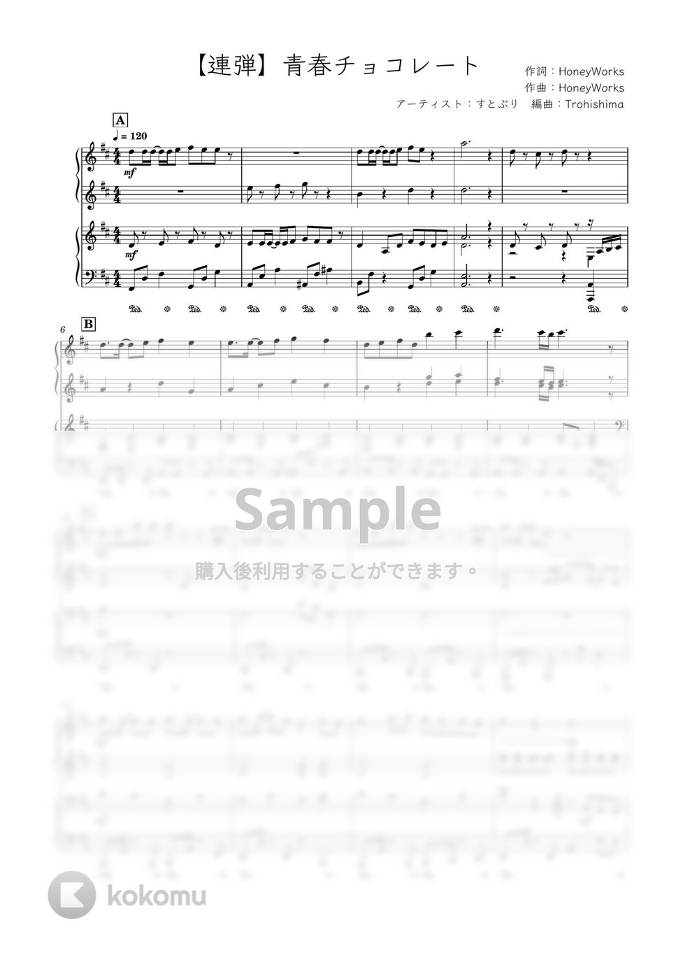 すとぷり - 青春チョコレート (ピアノ連弾/作詞・作曲：HoneyWorks) by Trohishima