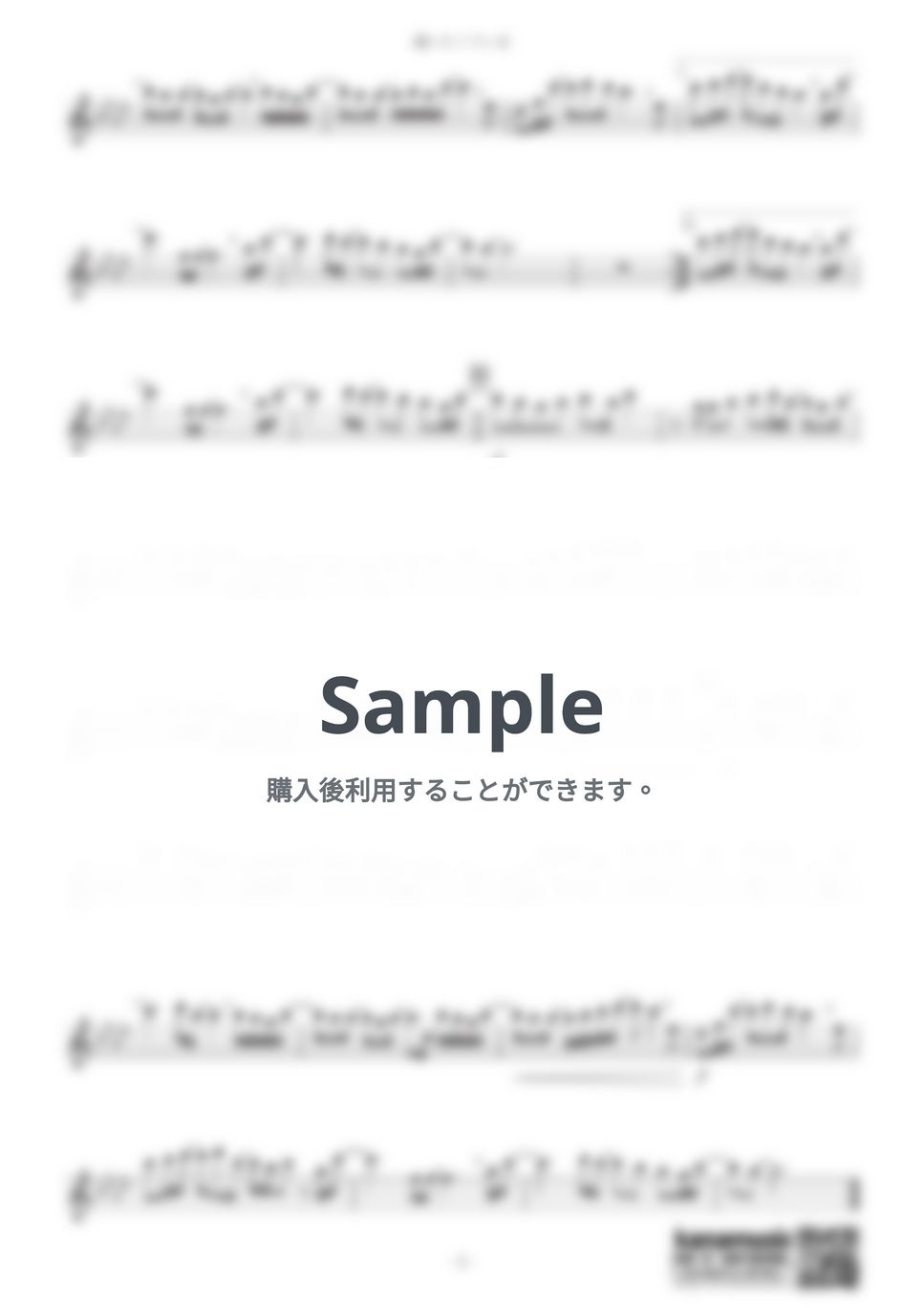 MISIA - 逢いたくていま (B♭) by kanamusic