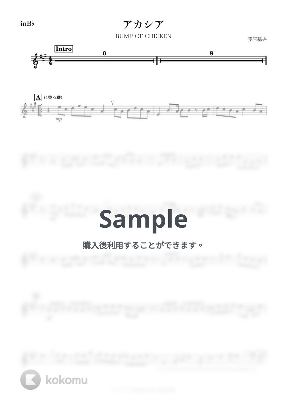 BUMP OF CHICKEN - アカシア (B♭) by kanamusic
