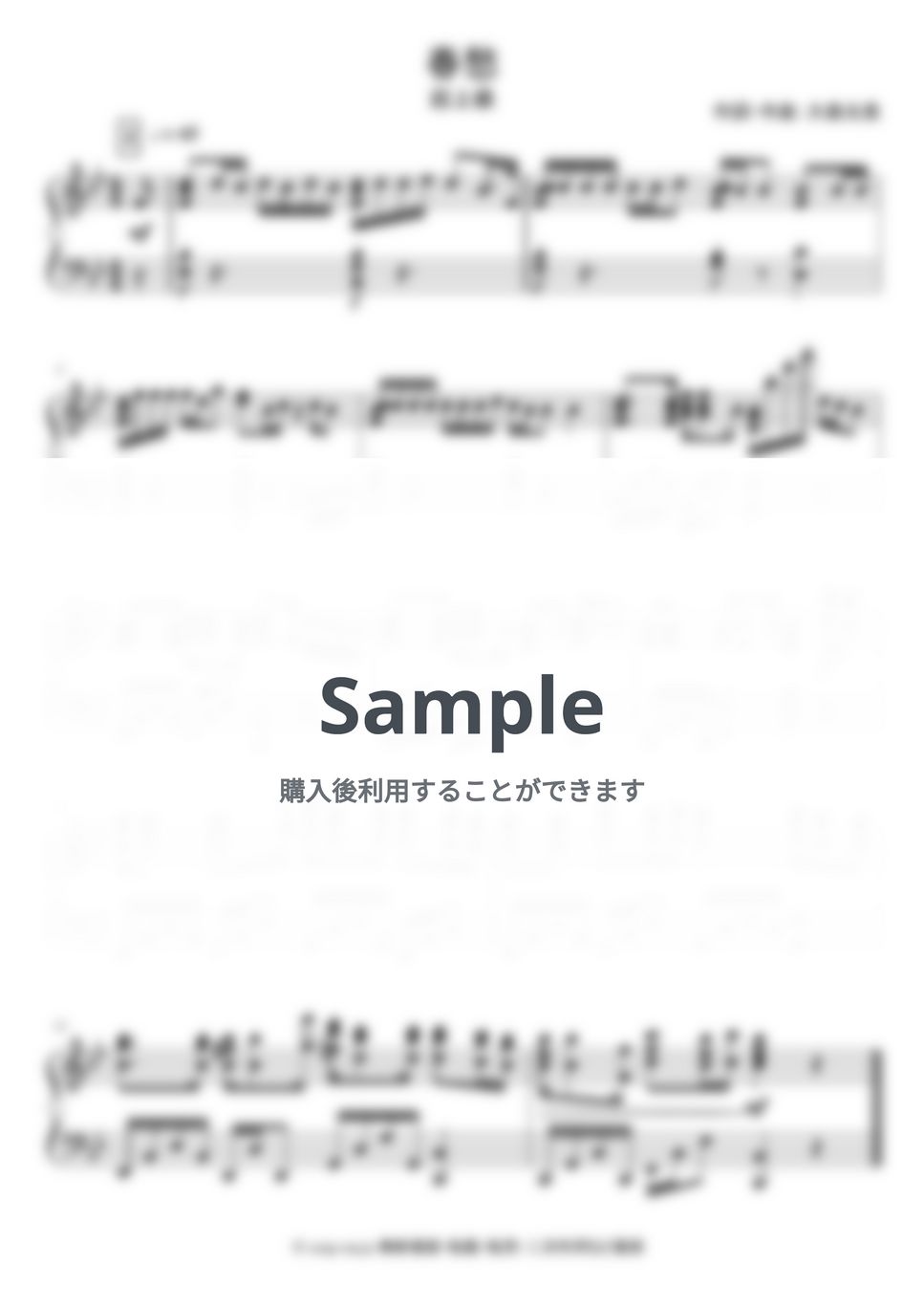 Mrs. GREEN APPLE - Mrs. GREEN APPLE 楽譜集 (超上級) by soup-majo
