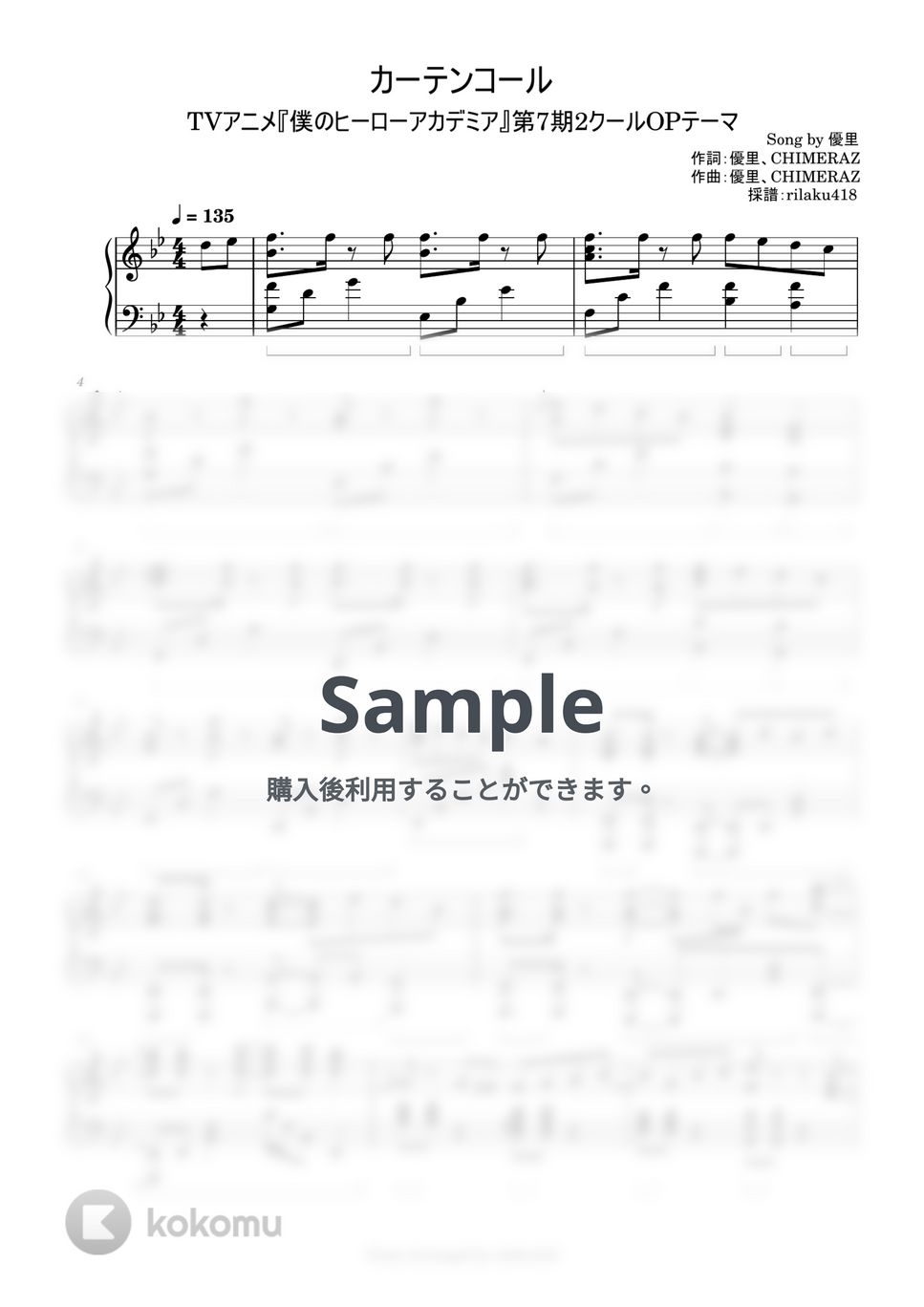 優里 - カーテンコール by rilaku