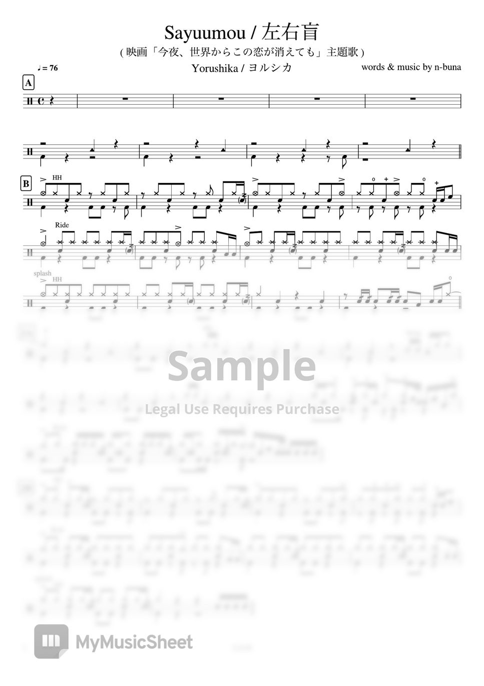 Yorushika / ヨルシカ - Sayuumou / 左右盲 Sheets by Cookai's J-pop Drum sheet ...