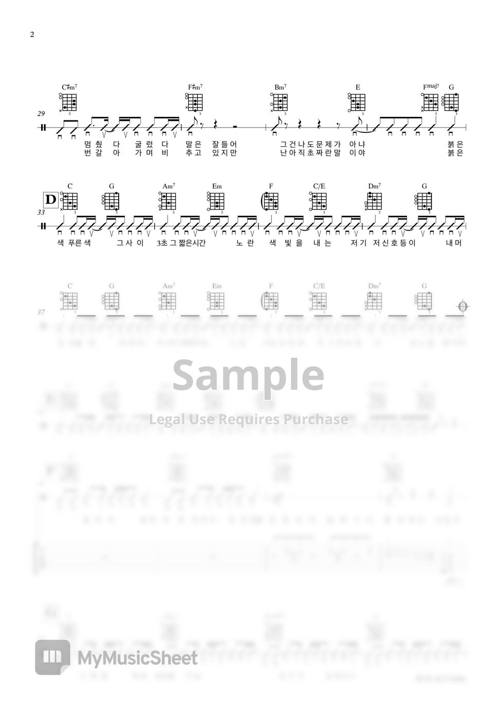 이무진 Lee MuJin - 신호등 Traffic light (Guitar TAB) by 서동욱