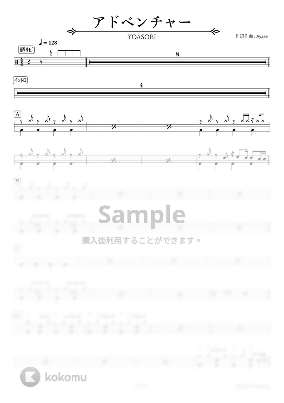 YOASOBI - アドベンチャー【ドラム楽譜】 by HYdrums