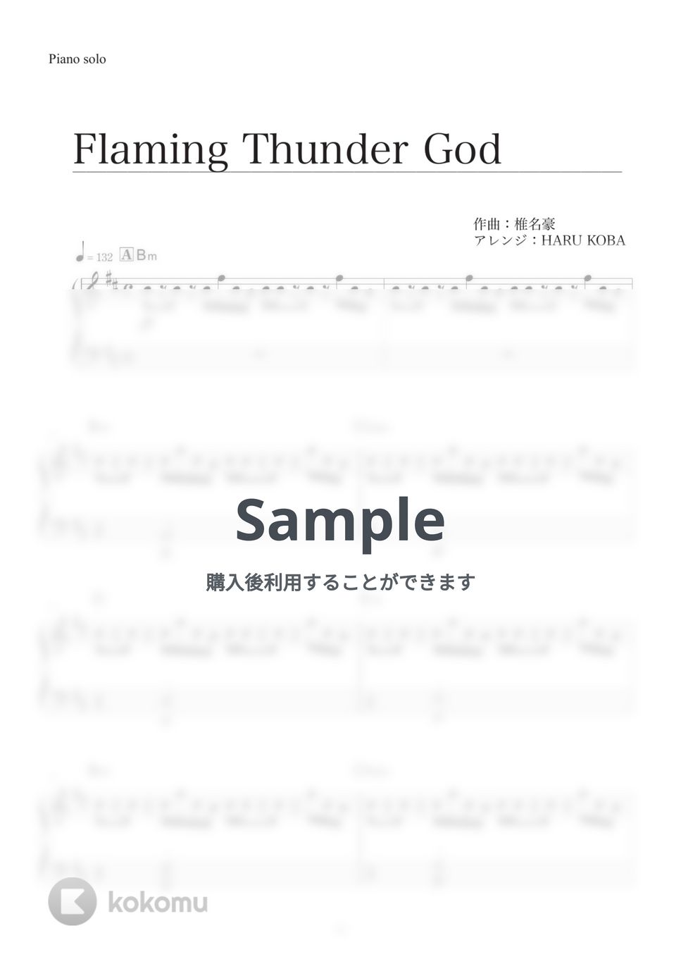 椎名豪 - Flaming Thunder God (善逸戦闘BGM 鬼滅の刃 無限城編 OST) by HARU KOBA