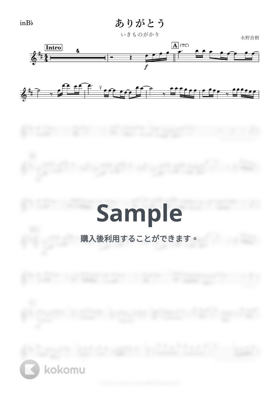 いきものがかり - ありがとう (B♭) by kanamusic