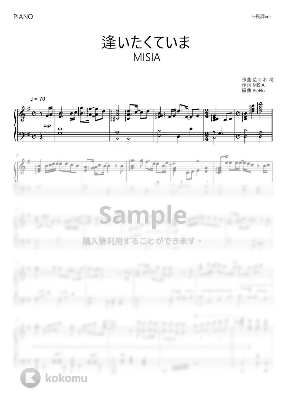 MISIA - 逢いたくていま (ト長調ver. / ピアノ) by PiaFlu