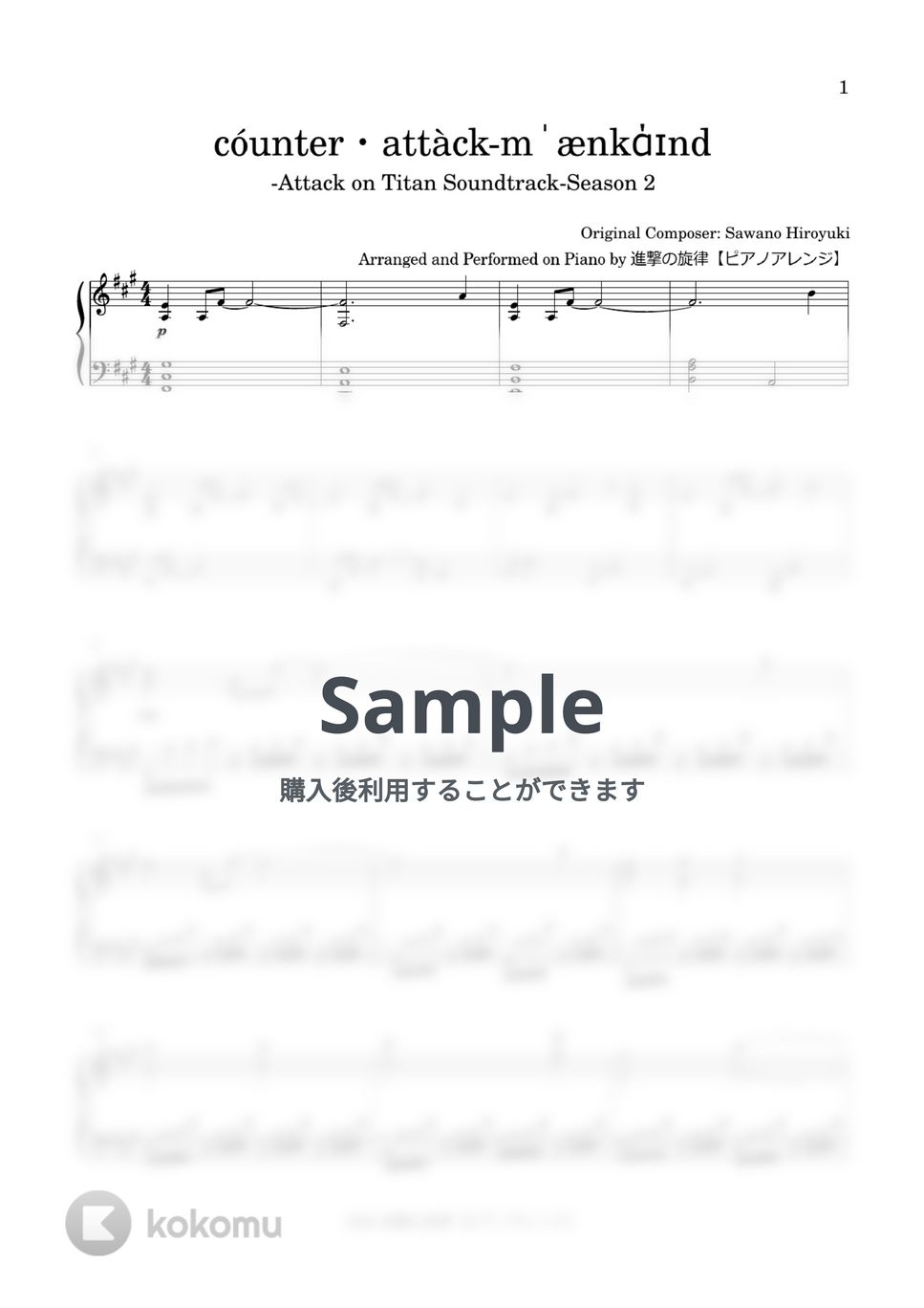 澤野 弘之 - Counter Attack Mankind (アニメ 『進撃の巨人』-Attack on Titan Soundtrack-Season 2) by 進撃の旋律【ピアノアレンジ】