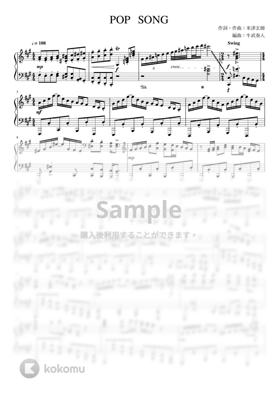 米津玄師 - POP SONG (上級ピアノソロ) by 牛武奏人