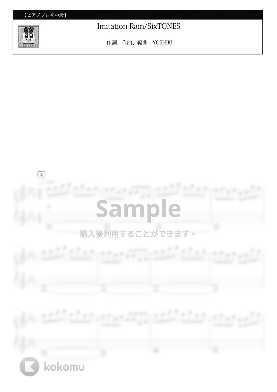 SixTONES - Imitation Rain (難易度：★★☆☆☆) by Dさん